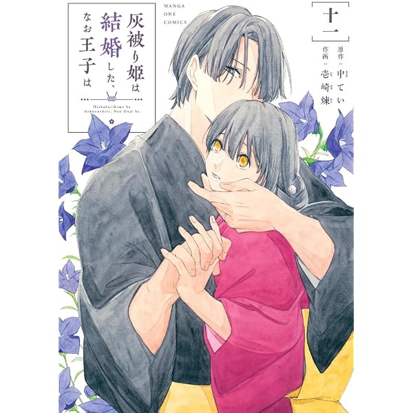 山口くんはワルくない(13) (別冊フレンドKC) | 斉木 優 |本 | 通販